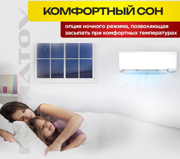 Обход кондиционера в Красногорске