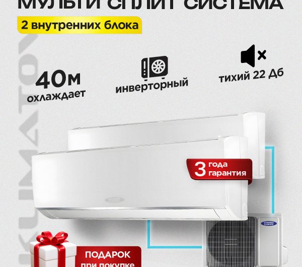 Узкий кондиционер в Красногорске