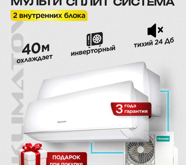 Сплит-система Ishimatsu в Красногорске