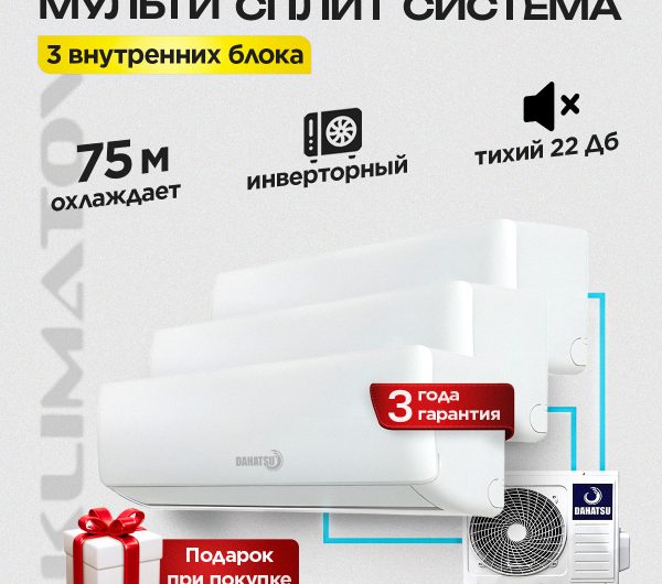 Какой бризер подойдет для квартиры в Красногорске