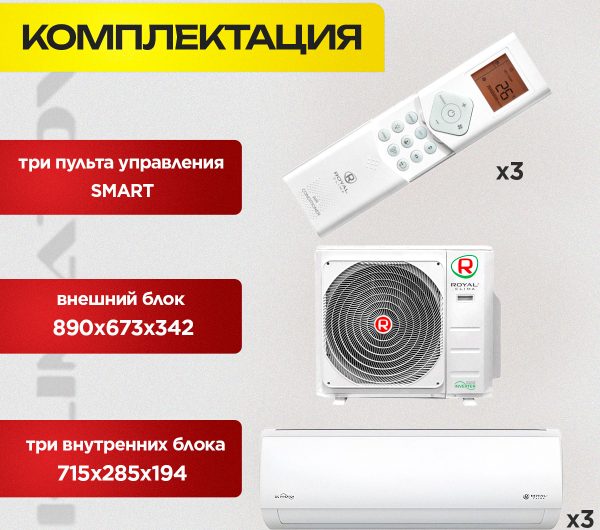 Сплит-система Ballu iGreen Pro Inverter в Красногорске
