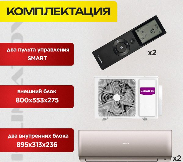 Кондиционер Seed в Красногорске