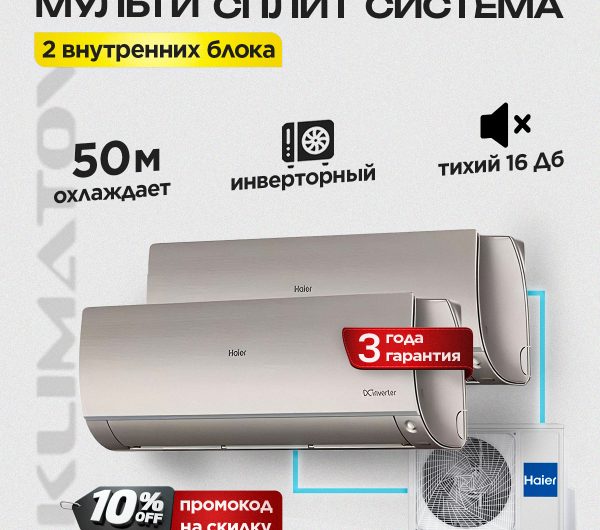 Стоимость установки бризера в Красногорске