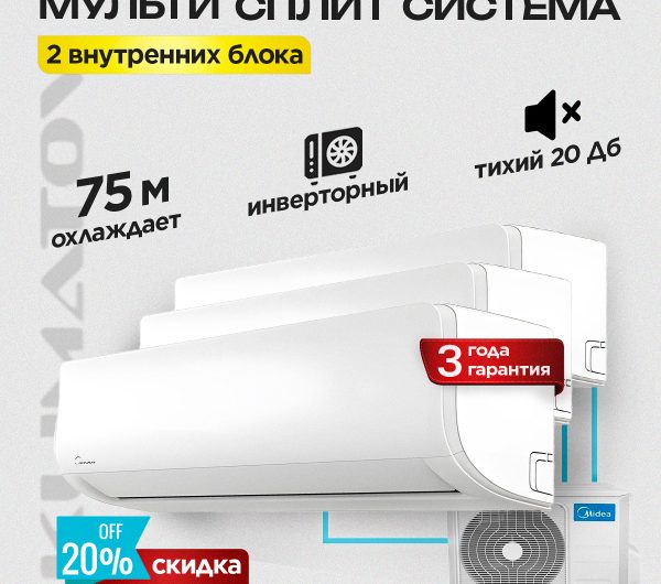 Где купить кондиционер воздуха в Красногорске
