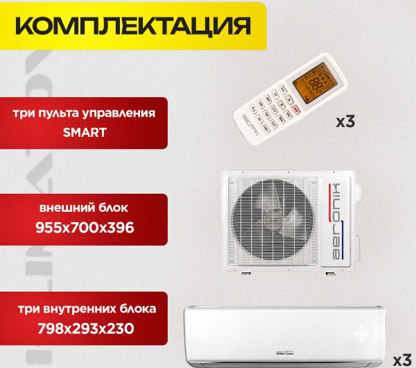 Сколько стоит кондиционер для квартиры в Красногорске