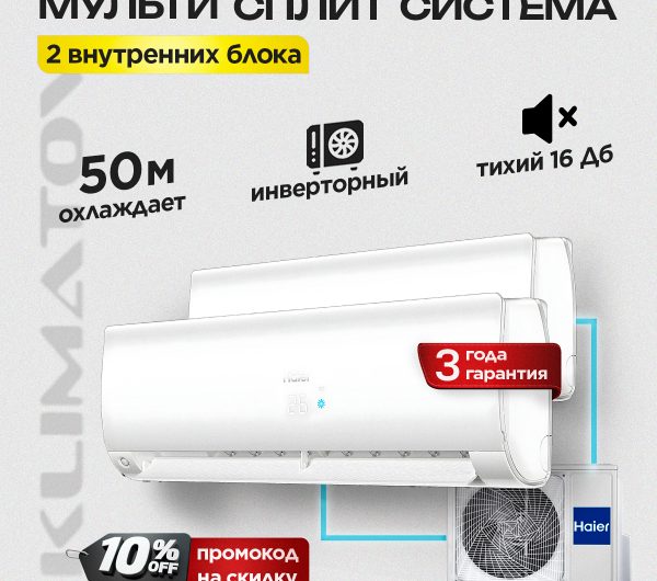 Профилактика кондиционера в Красногорске