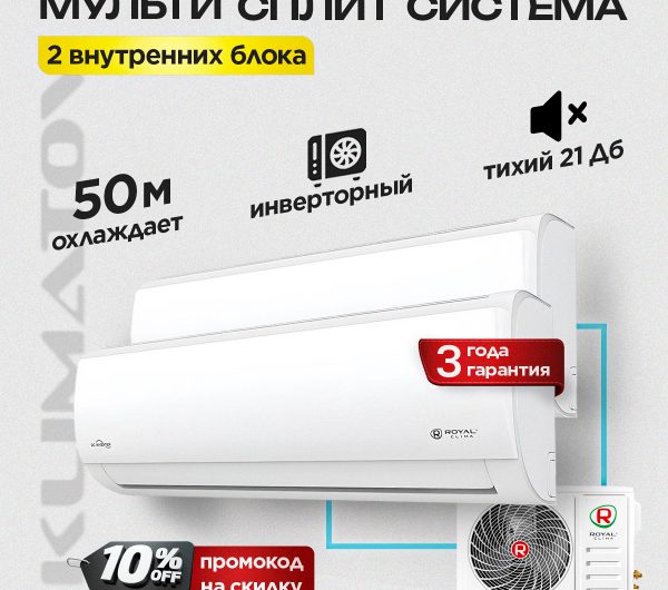 Кассетные сплит-системы Hisense в Красногорске