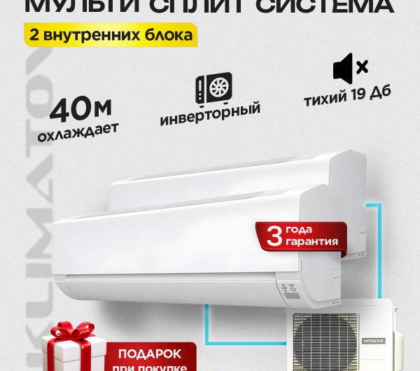 Стандартные кондиционеры в Красногорске