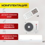 Мультисплит-кондиционер Hisense в Красногорске fd93b8ee8e23c63c0ce4ce4835abf977.jpg