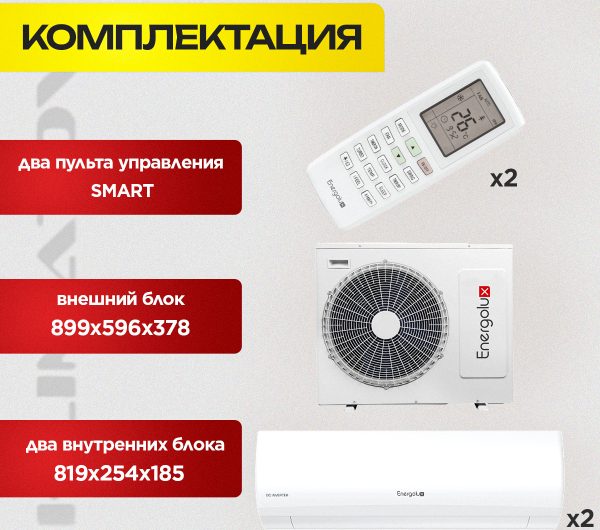 Мультисплит-кондиционер Hisense в Красногорске